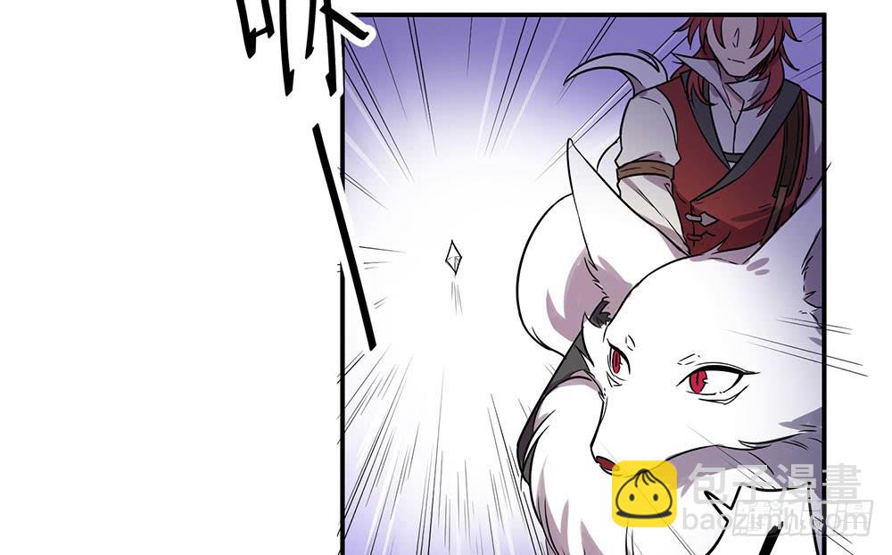 🍵白狐魔法师 拦阻的人 第4页