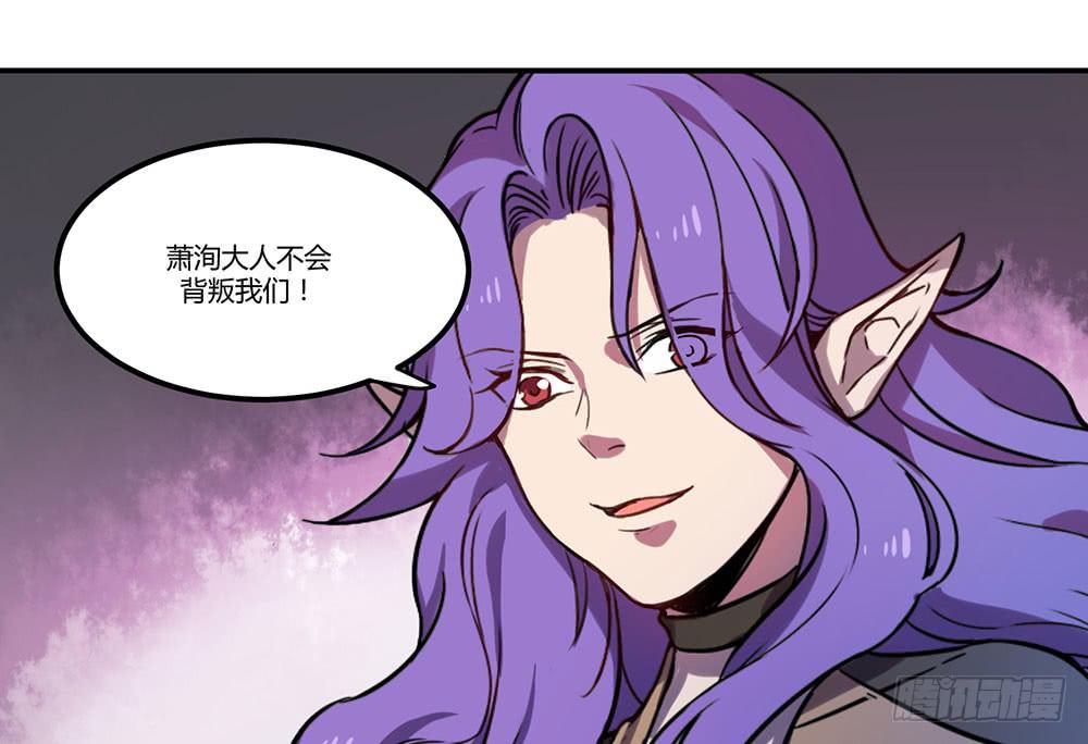 🍵白狐魔法师 拦阻的人 第42页