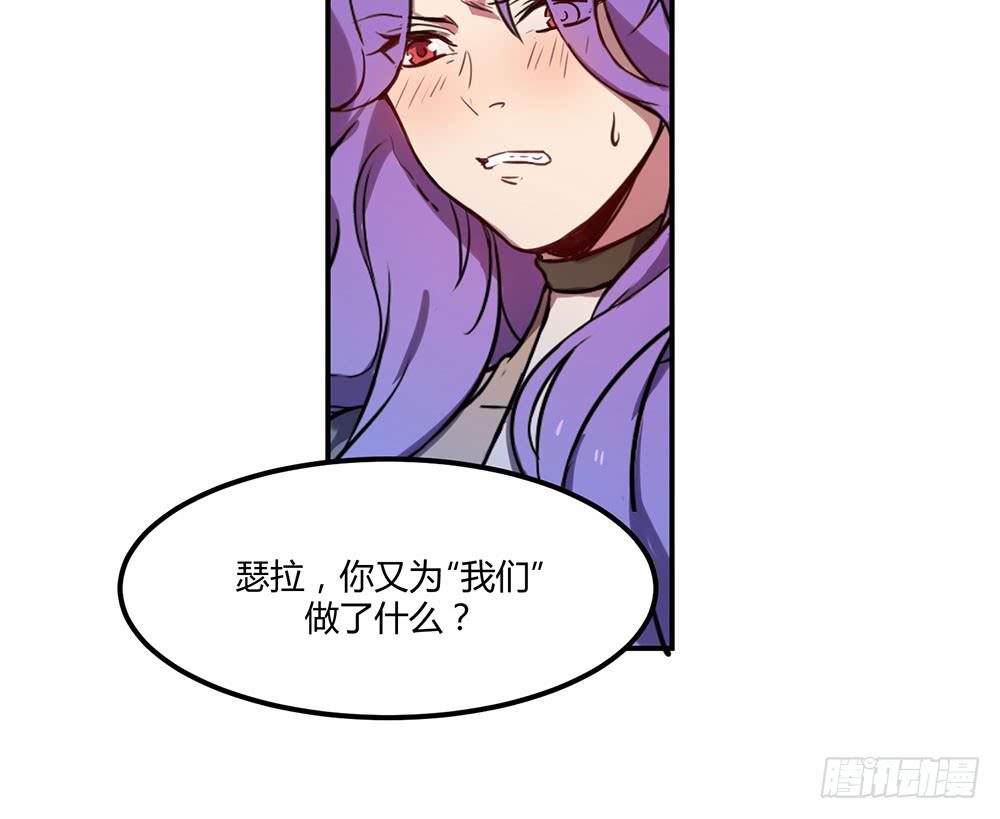 🍵白狐魔法师 拦阻的人 第45页