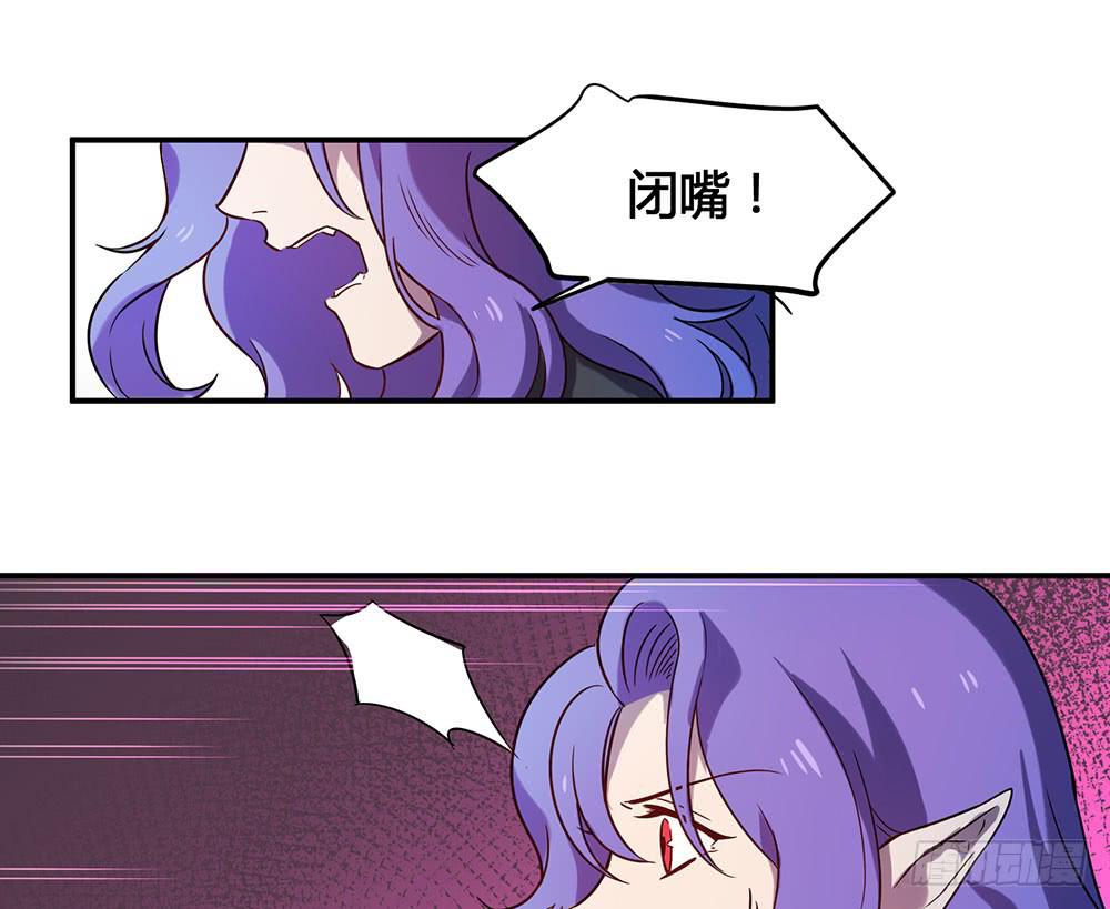🍵白狐魔法师 拦阻的人 第46页