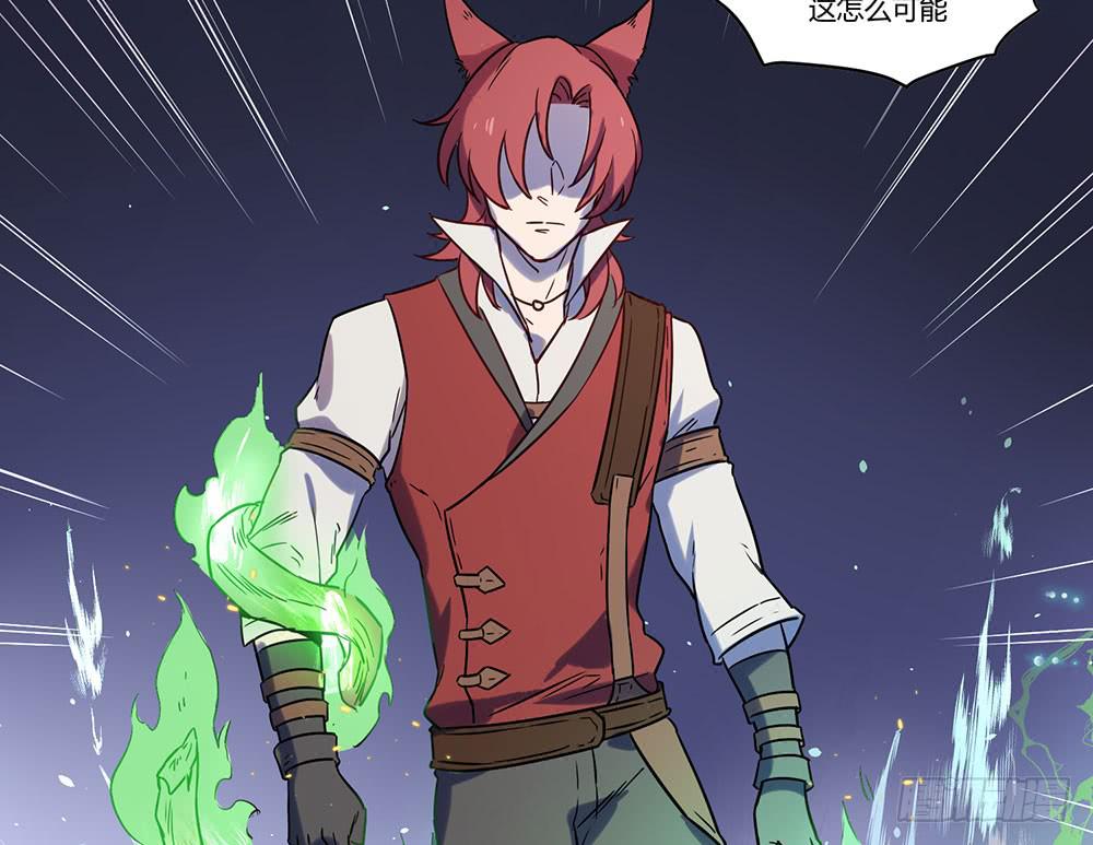 🍵白狐魔法师 拦阻的人 第48页