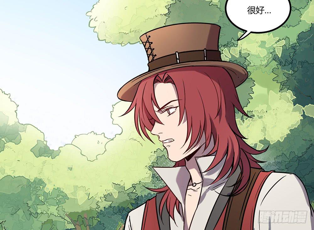 🍵白狐魔法师 拦阻的人 第8页