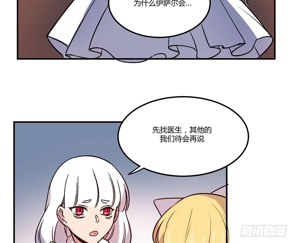 🍵白狐魔法师 领主昆尼尔 第16页