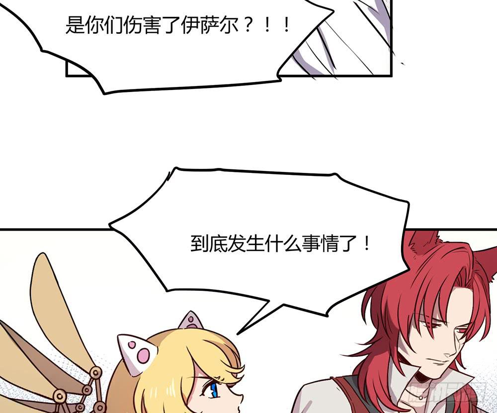 🍵白狐魔法师 领主昆尼尔 第19页