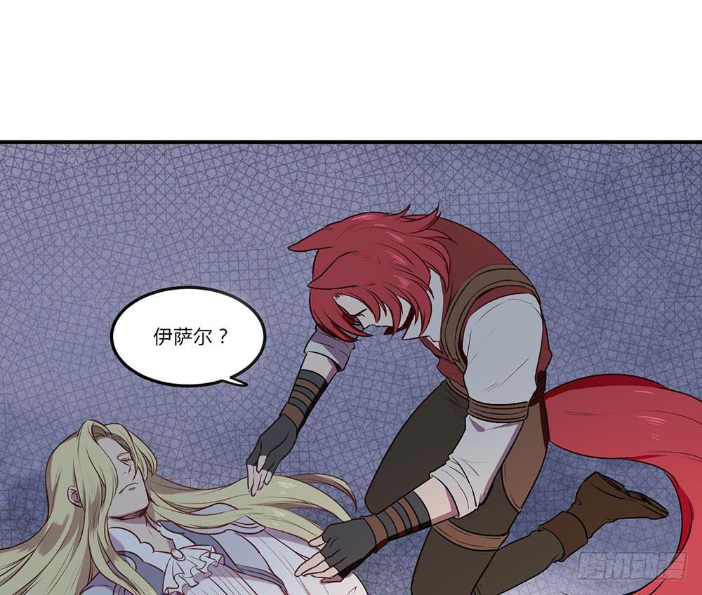 🍵白狐魔法师 领主昆尼尔 第2页