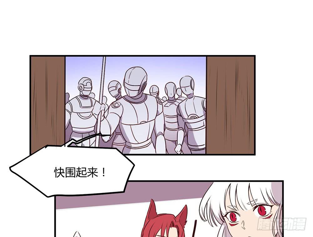 🍵白狐魔法师 领主昆尼尔 第21页