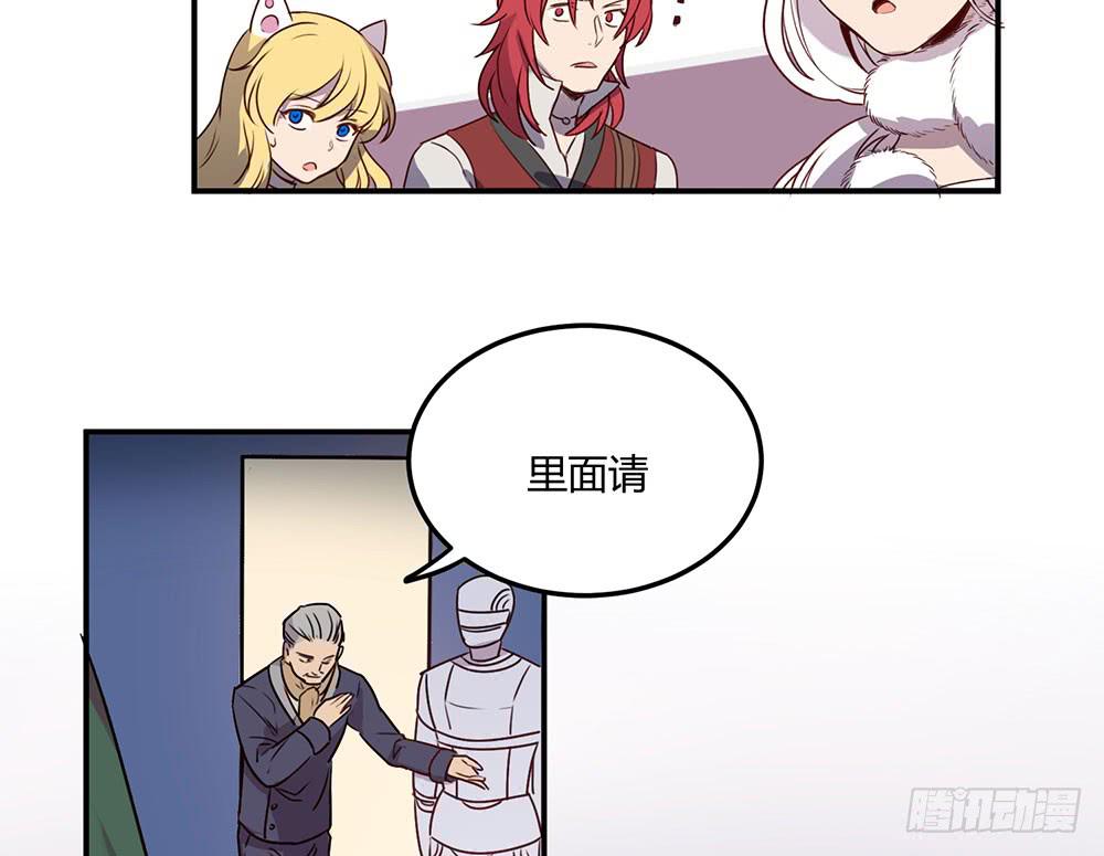 🍵白狐魔法师 领主昆尼尔 第22页