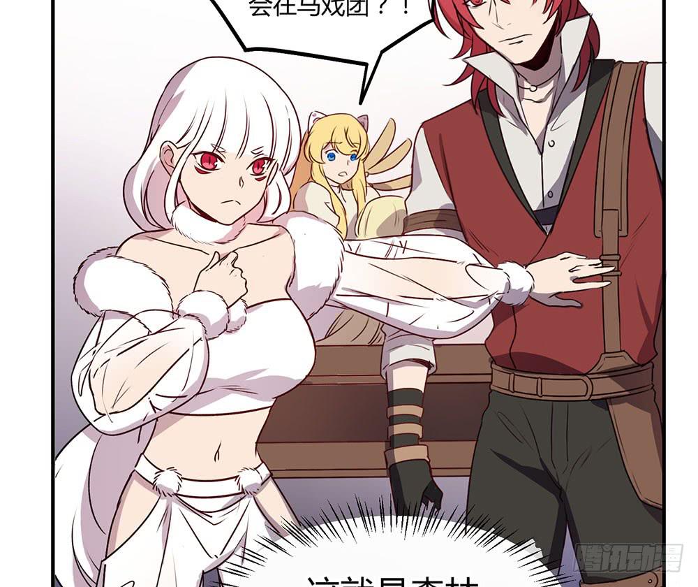 🍵白狐魔法师 领主昆尼尔 第28页