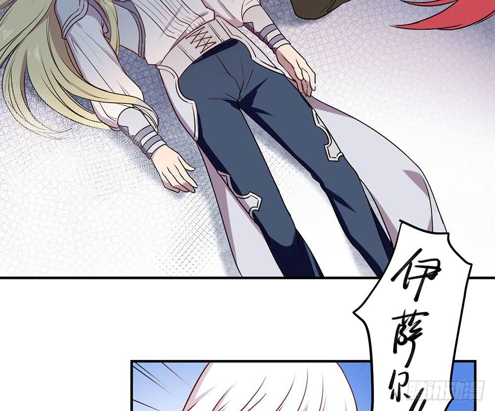 🍵白狐魔法师 领主昆尼尔 第3页