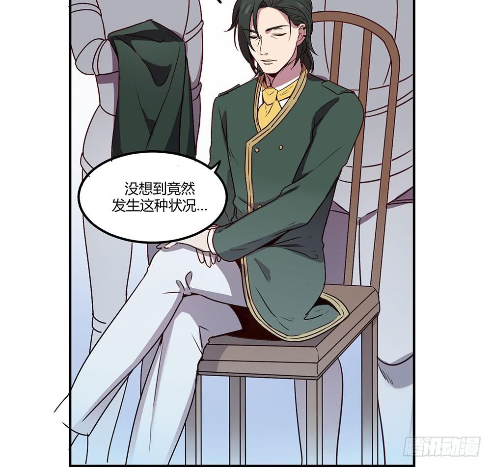 🍵白狐魔法师 领主昆尼尔 第31页