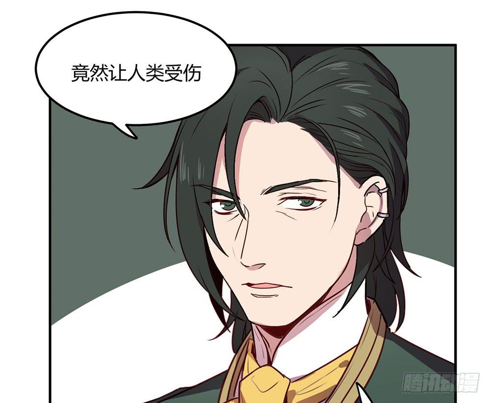 🍵白狐魔法师 领主昆尼尔 第33页