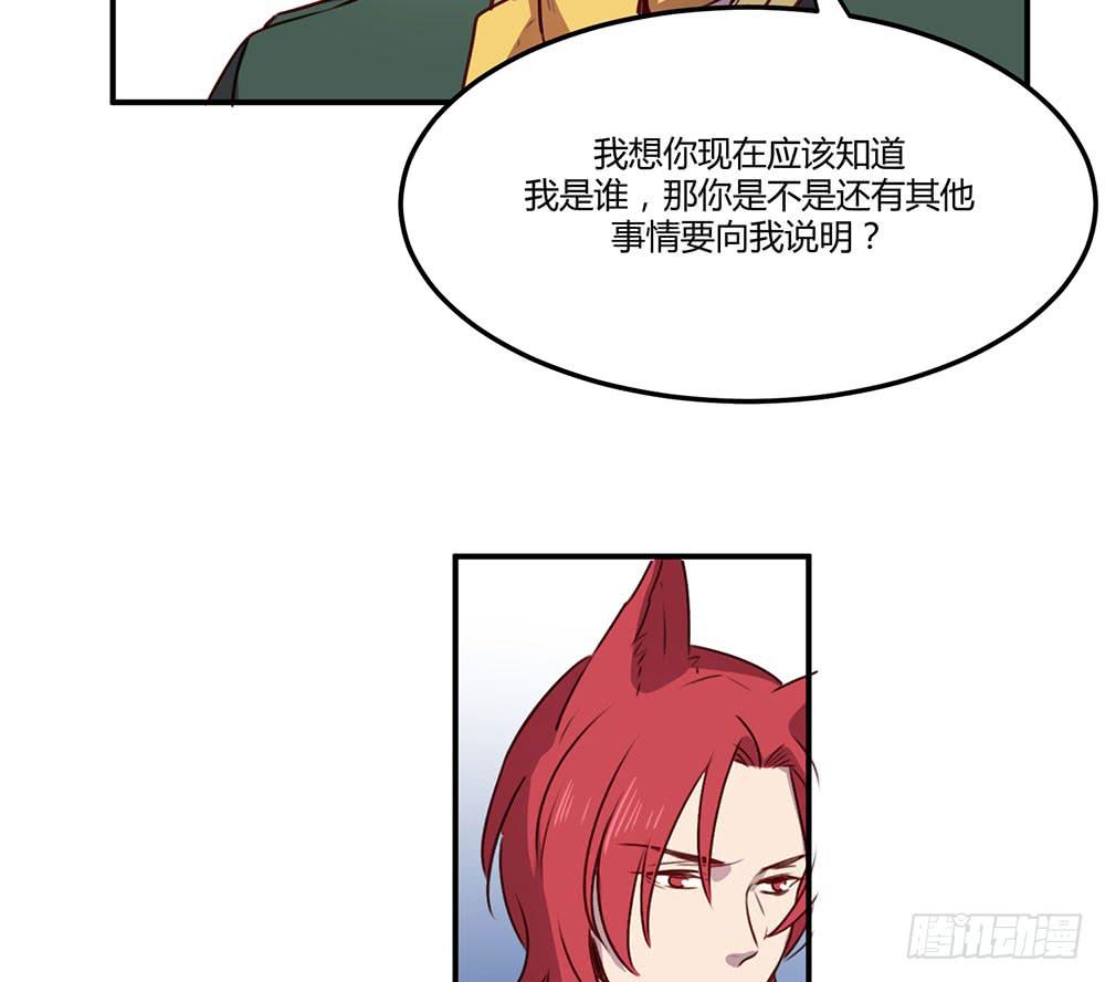 🍵白狐魔法师 领主昆尼尔 第34页