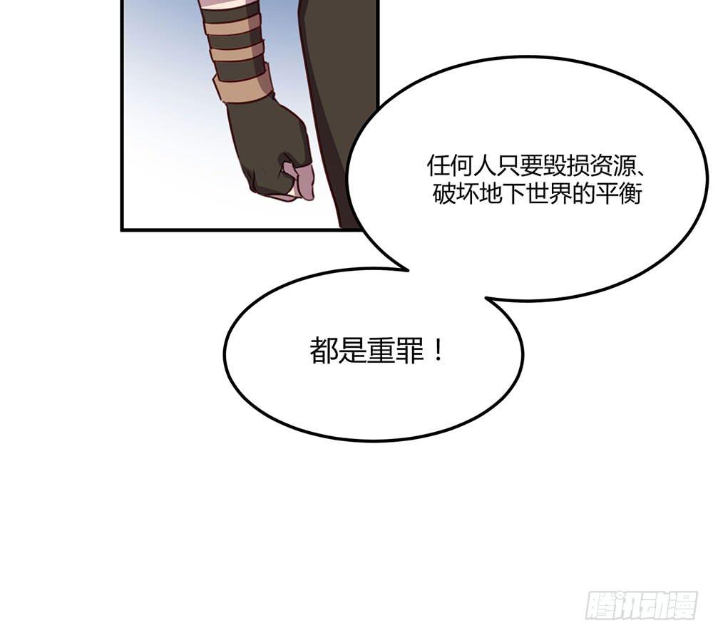 🍵白狐魔法师 领主昆尼尔 第36页
