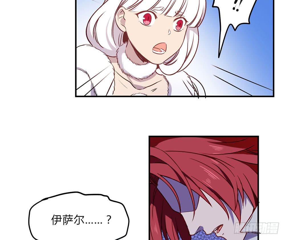 🍵白狐魔法师 领主昆尼尔 第4页