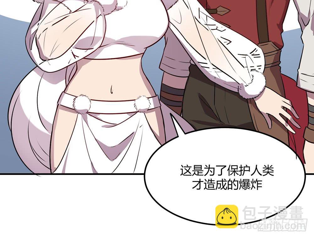 🍵白狐魔法师 领主昆尼尔 第41页
