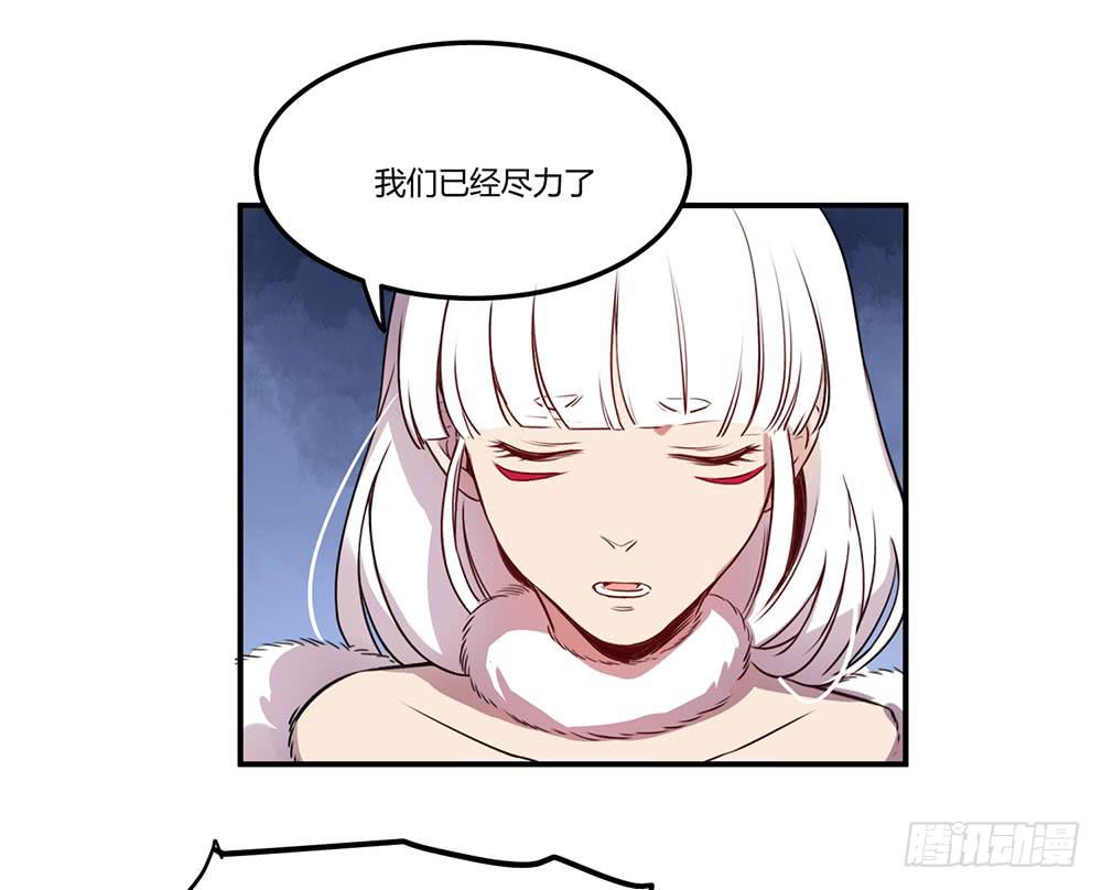 🍵白狐魔法师 领主昆尼尔 第42页