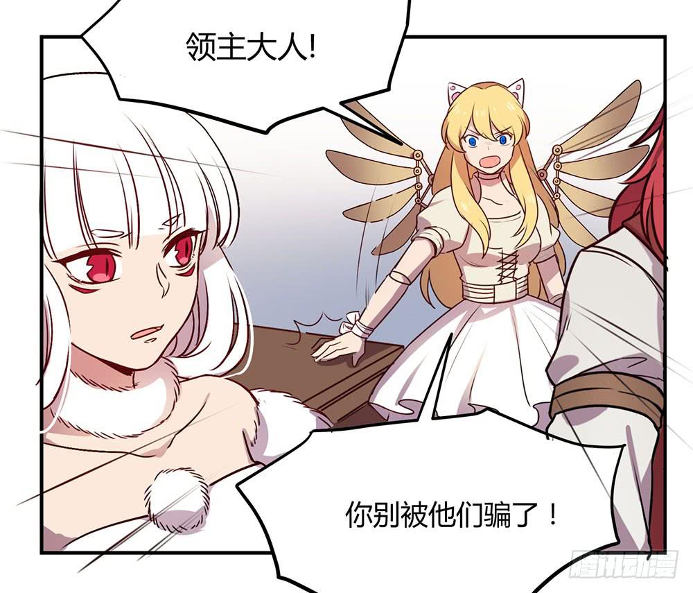 🍵白狐魔法师 领主昆尼尔 第43页