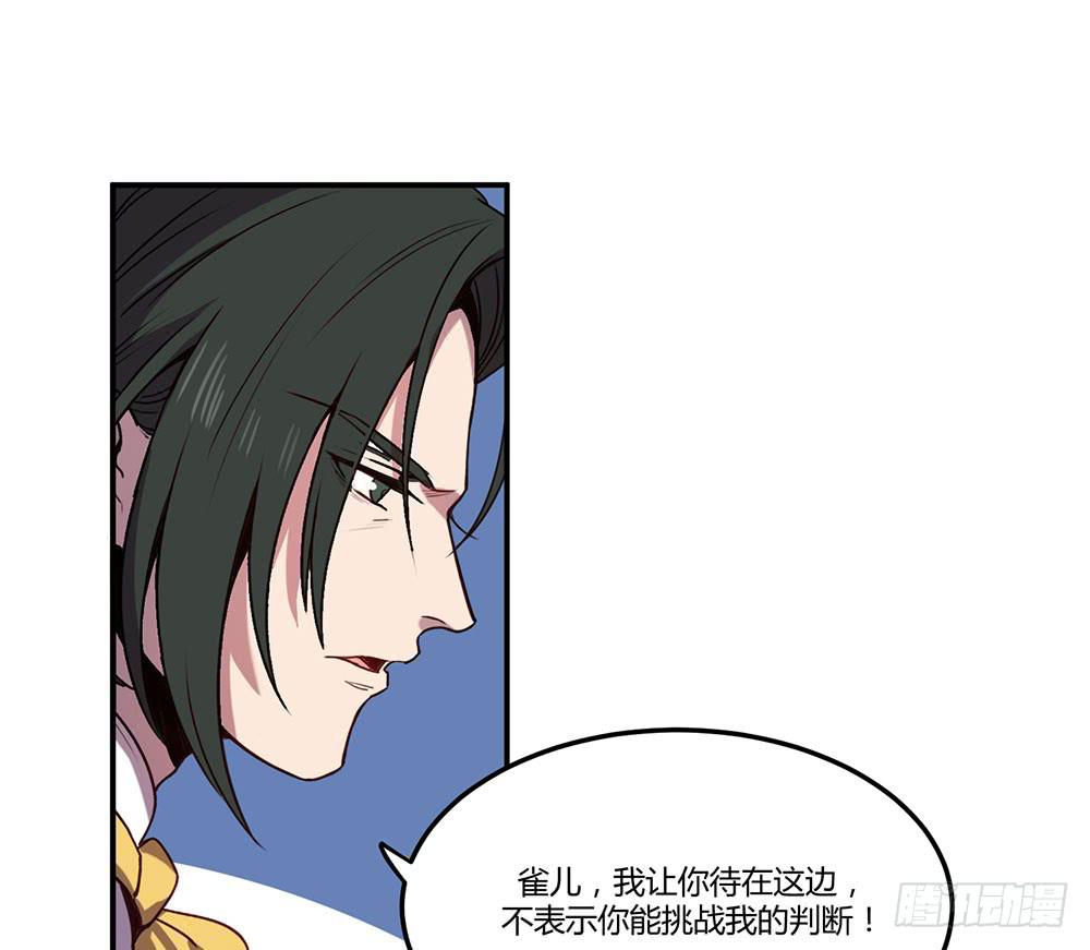 🍵白狐魔法师 领主昆尼尔 第46页