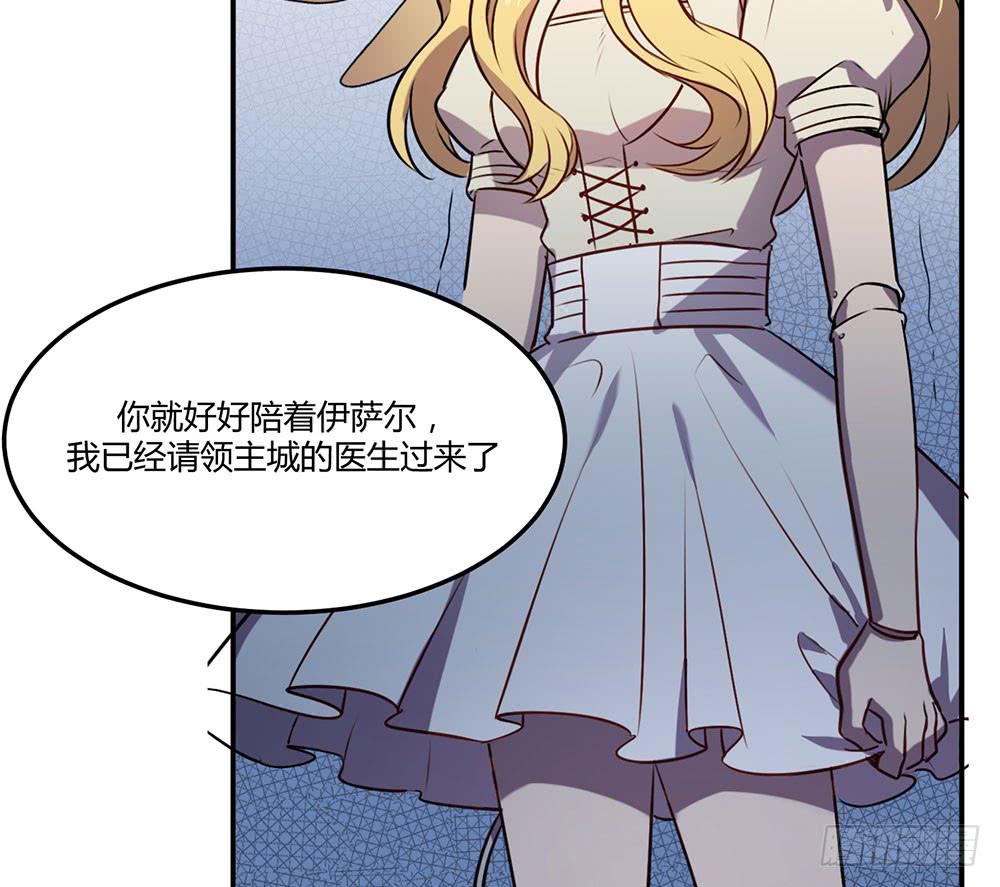 🍵白狐魔法师 领主昆尼尔 第48页