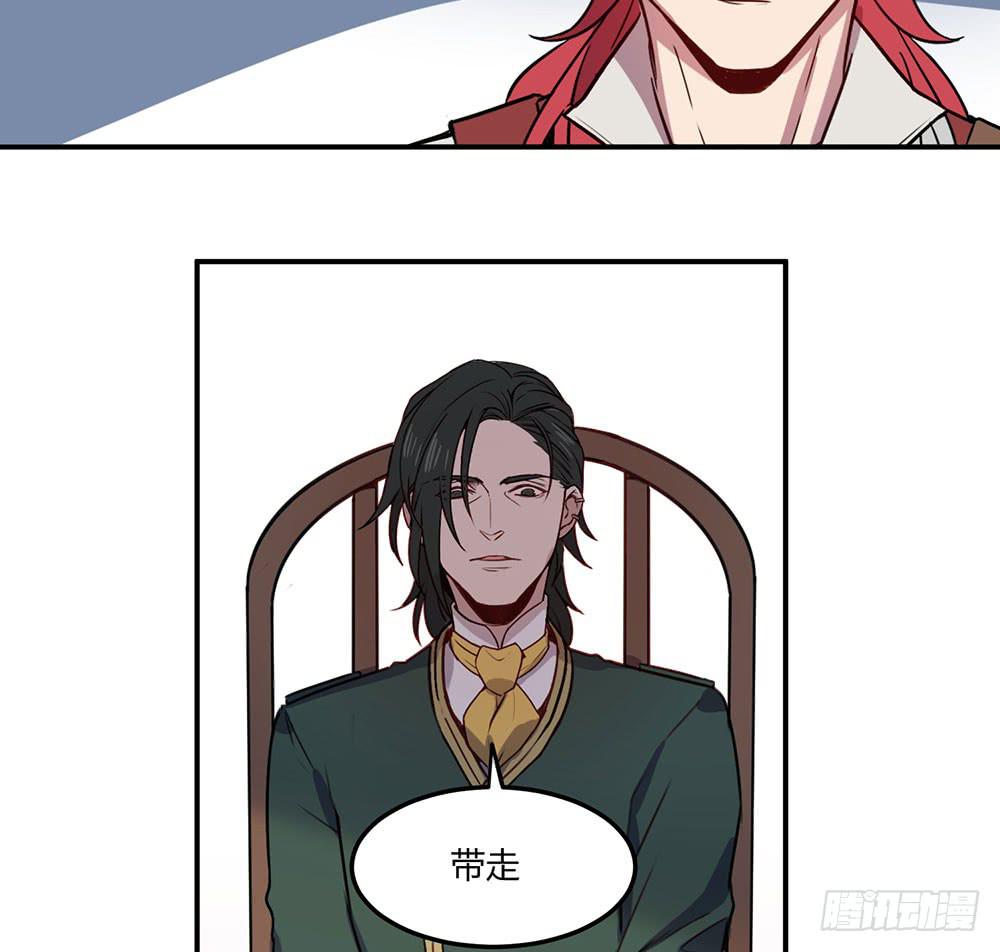 🍵白狐魔法师 领主昆尼尔 第50页