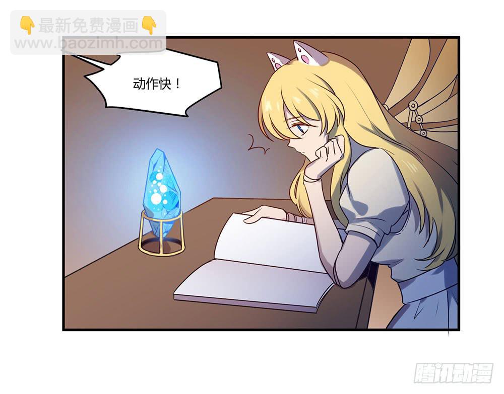 🍵白狐魔法师 领主昆尼尔 第9页