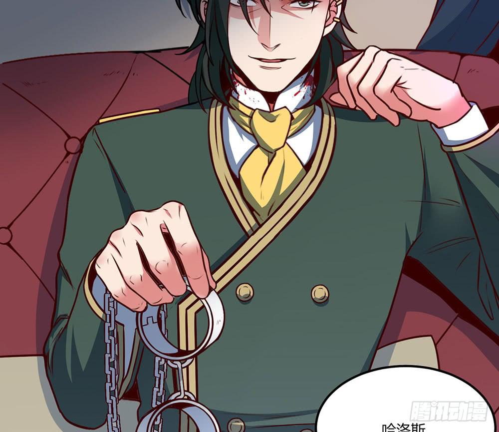 🍵白狐魔法师 迁怒 第14页