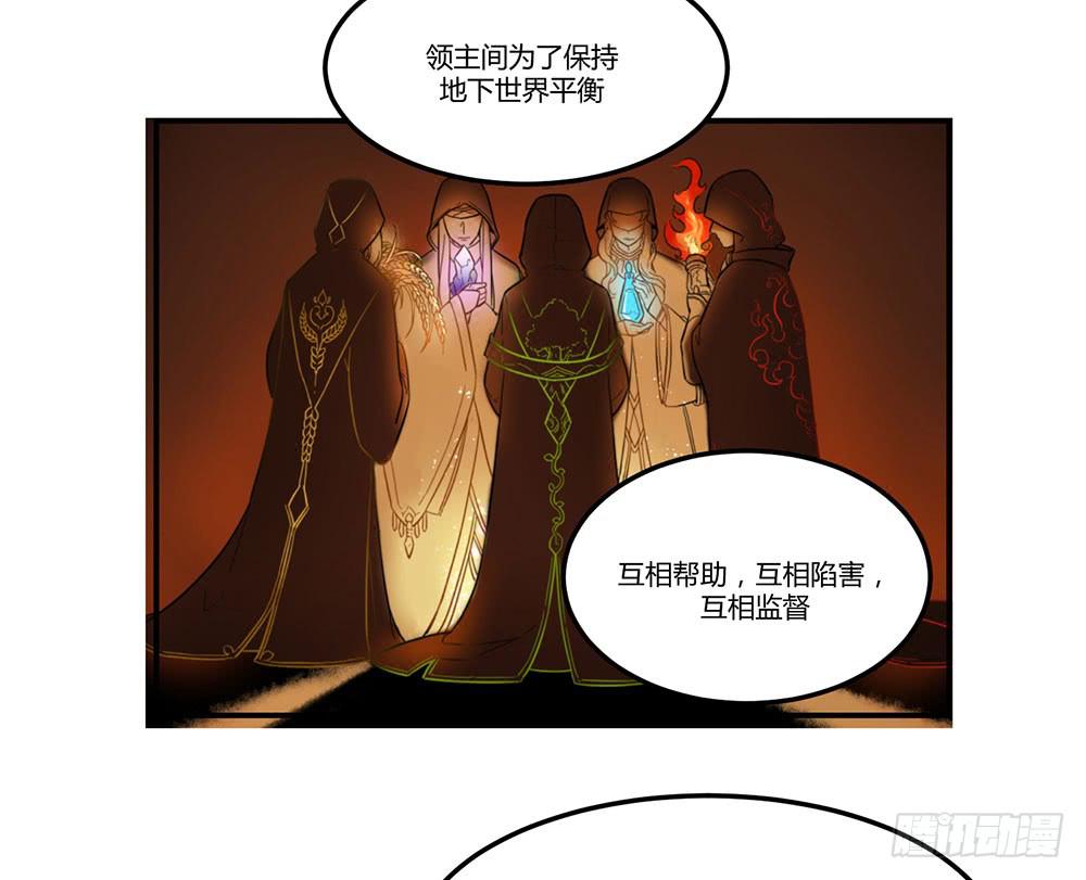 🍵白狐魔法师 迁怒 第2页