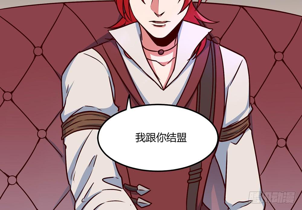 🍵白狐魔法师 迁怒 第22页
