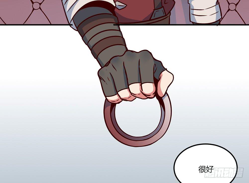 🍵白狐魔法师 迁怒 第23页