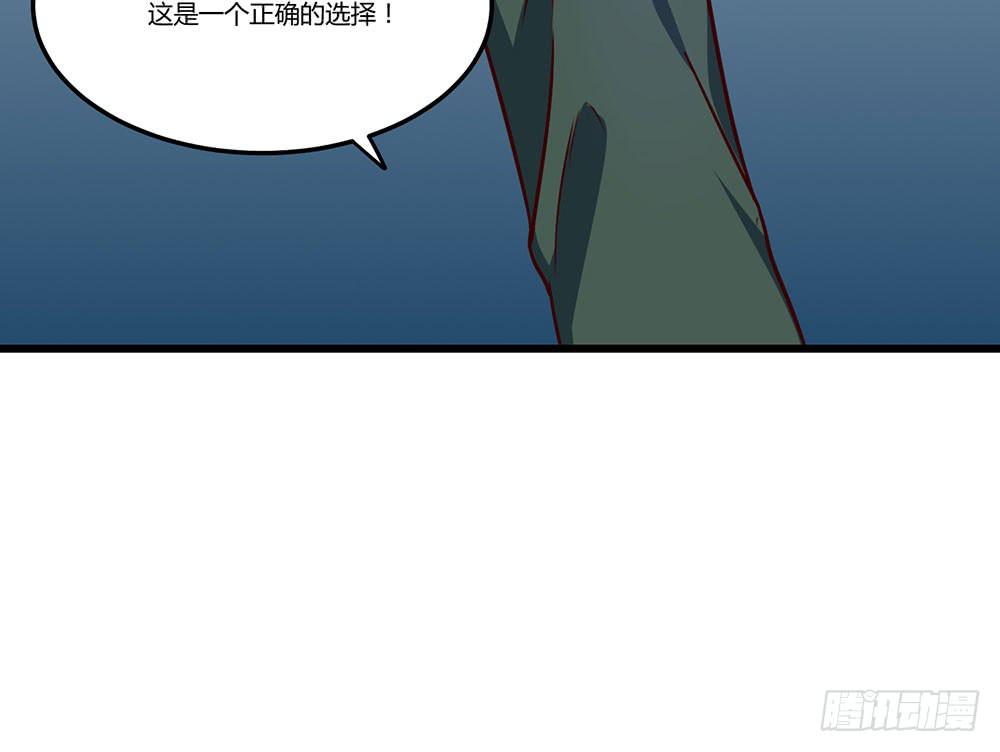 🍵白狐魔法师 迁怒 第25页