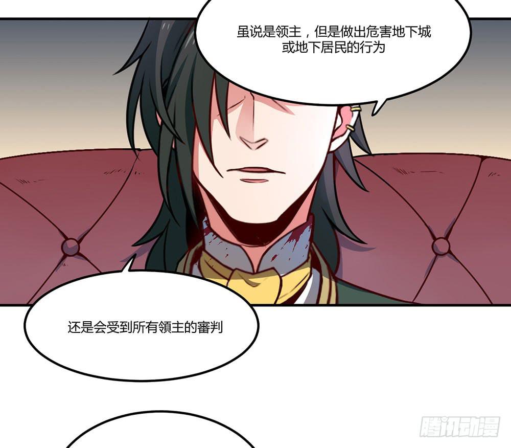 🍵白狐魔法师 迁怒 第3页