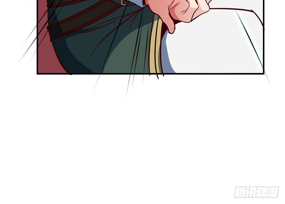 🍵白狐魔法师 迁怒 第32页
