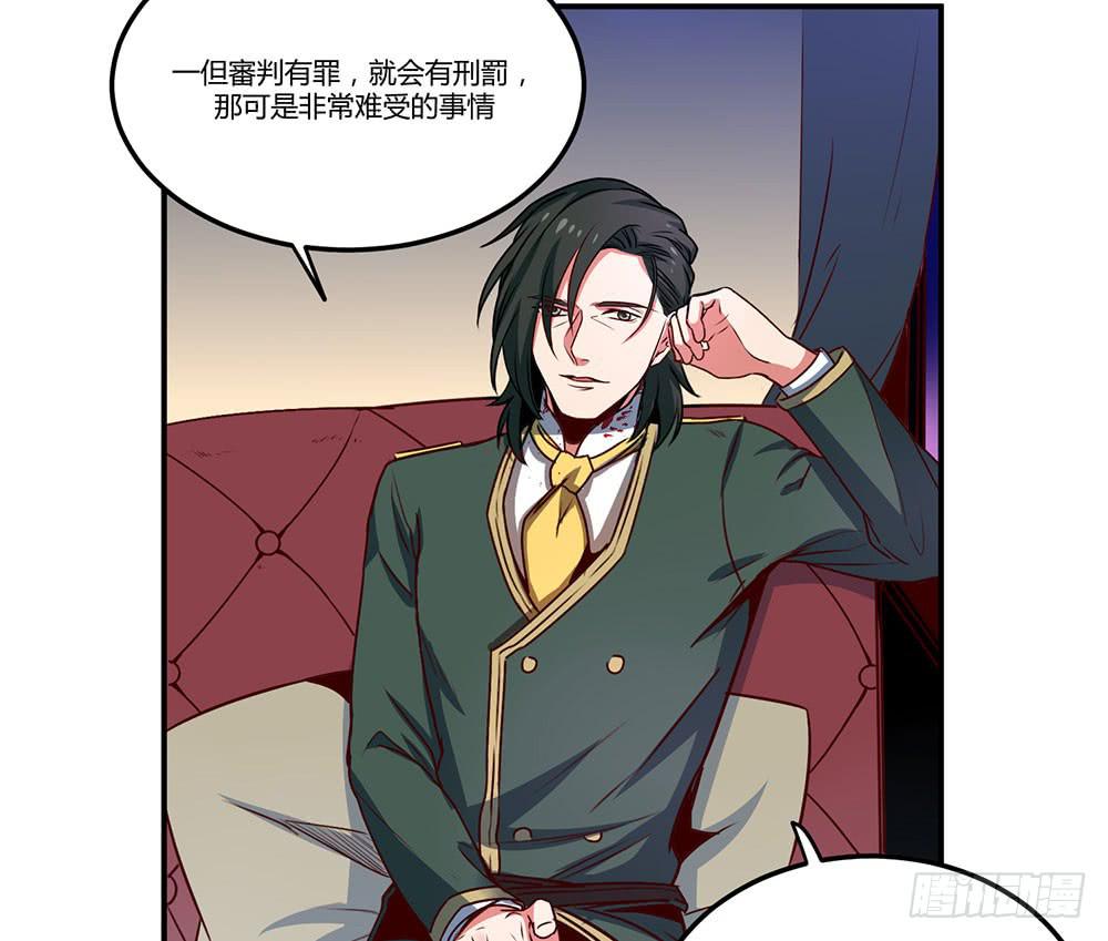 🍵白狐魔法师 迁怒 第4页