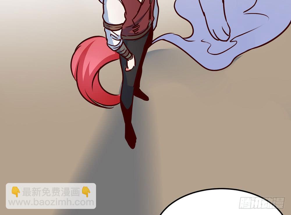 🍵白狐魔法师 迁怒 第43页