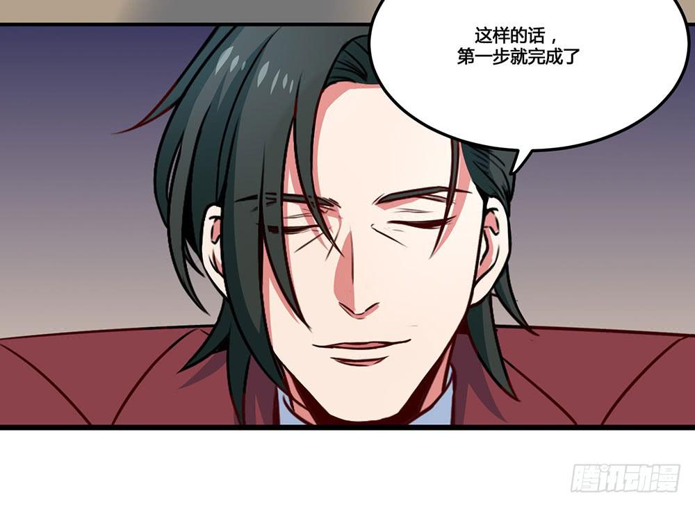 🍵白狐魔法师 迁怒 第44页