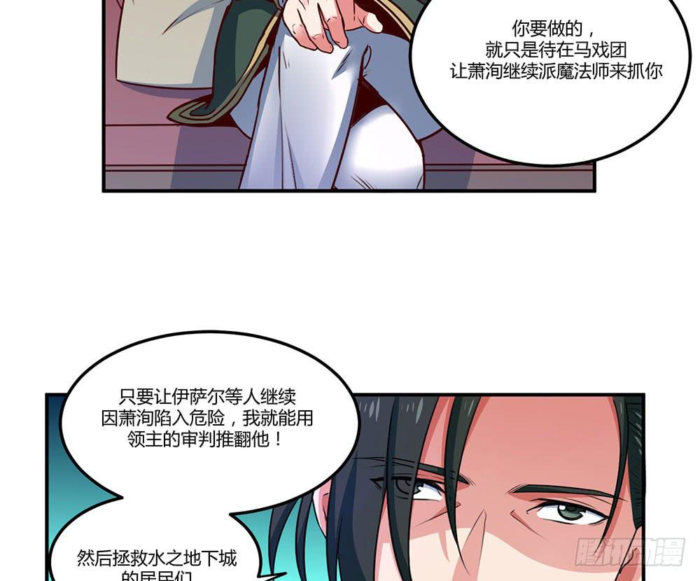 🍵白狐魔法师 迁怒 第5页