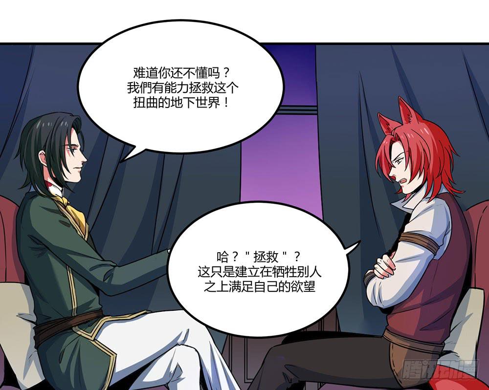 🍵白狐魔法师 迁怒 第8页