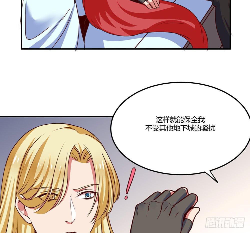 🍵白狐魔法师 保护大家 第10页