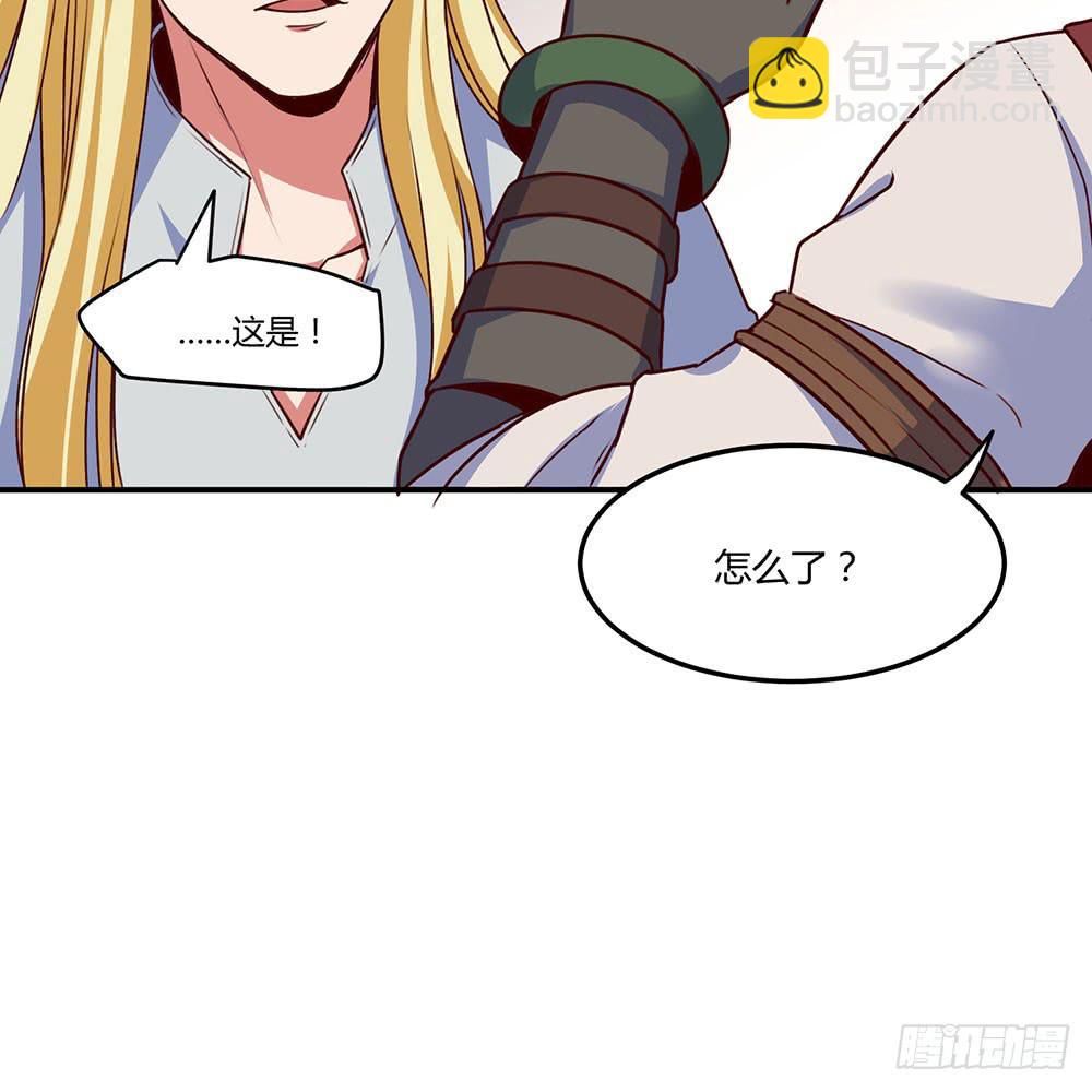 🍵白狐魔法师 保护大家 第11页
