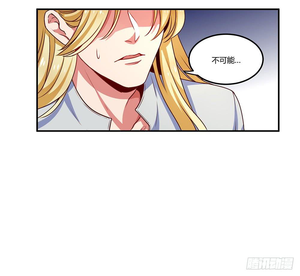 🍵白狐魔法师 保护大家 第12页
