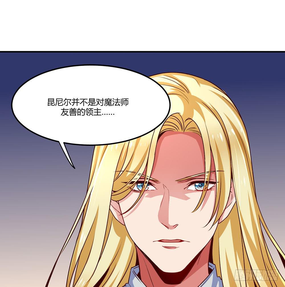 🍵白狐魔法师 保护大家 第13页
