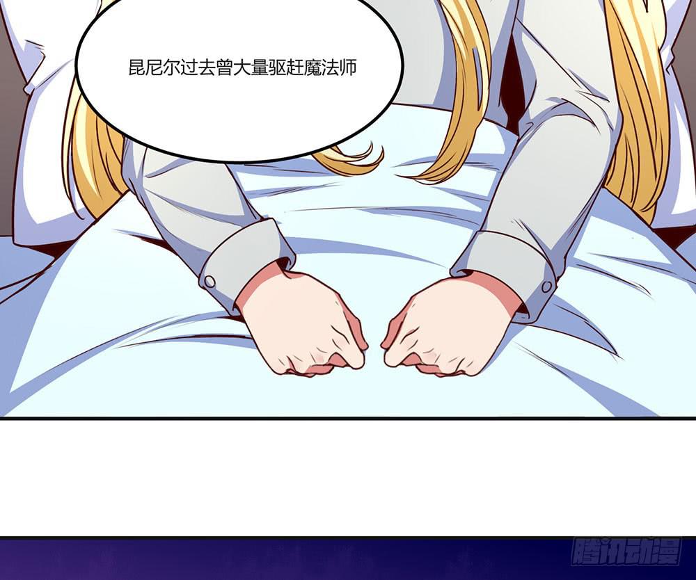 🍵白狐魔法师 保护大家 第18页