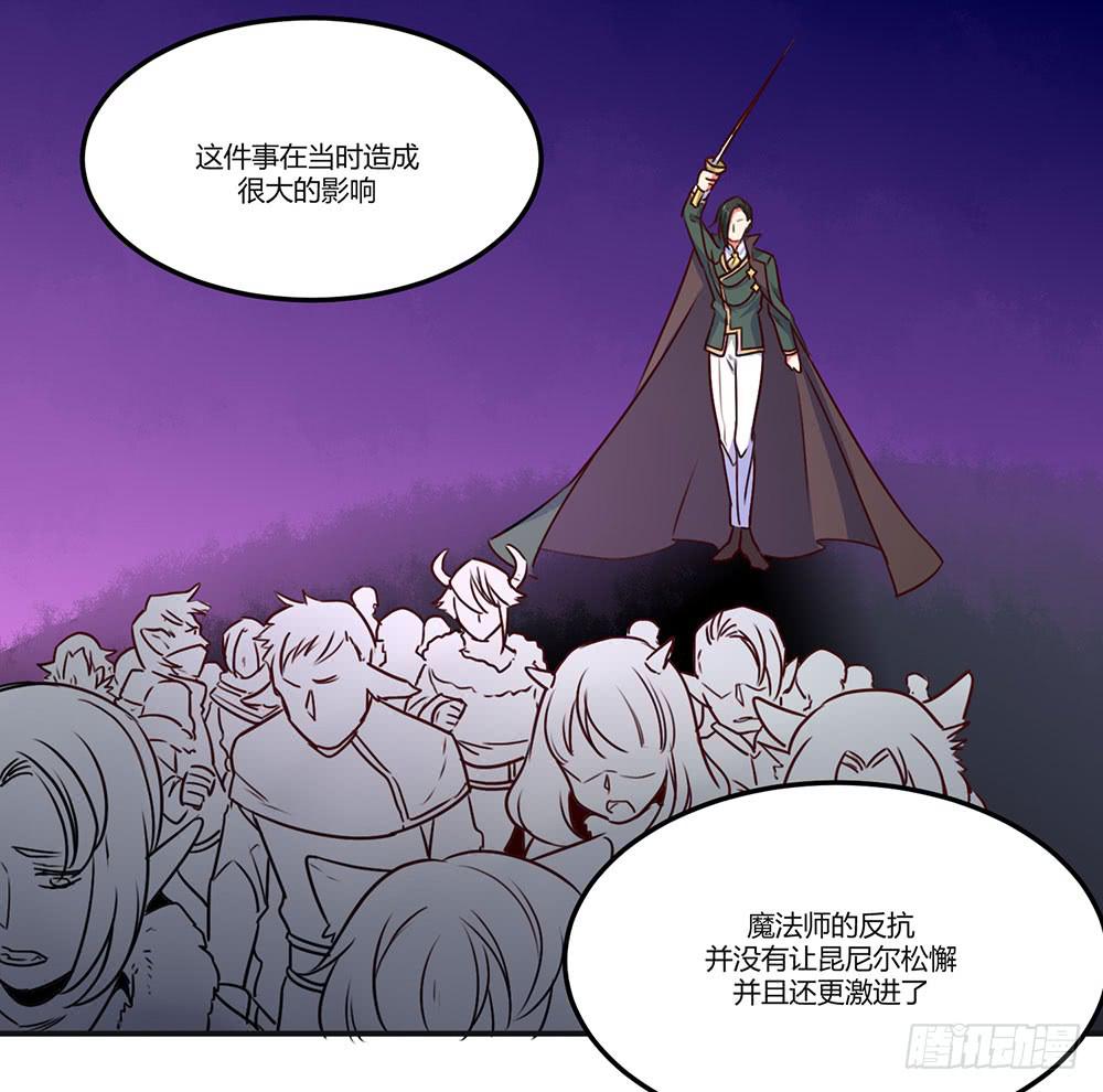 🍵白狐魔法师 保护大家 第19页