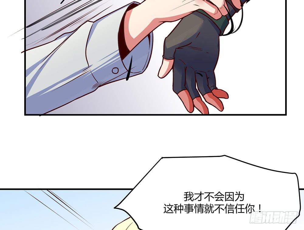 🍵白狐魔法师 保护大家 第2页