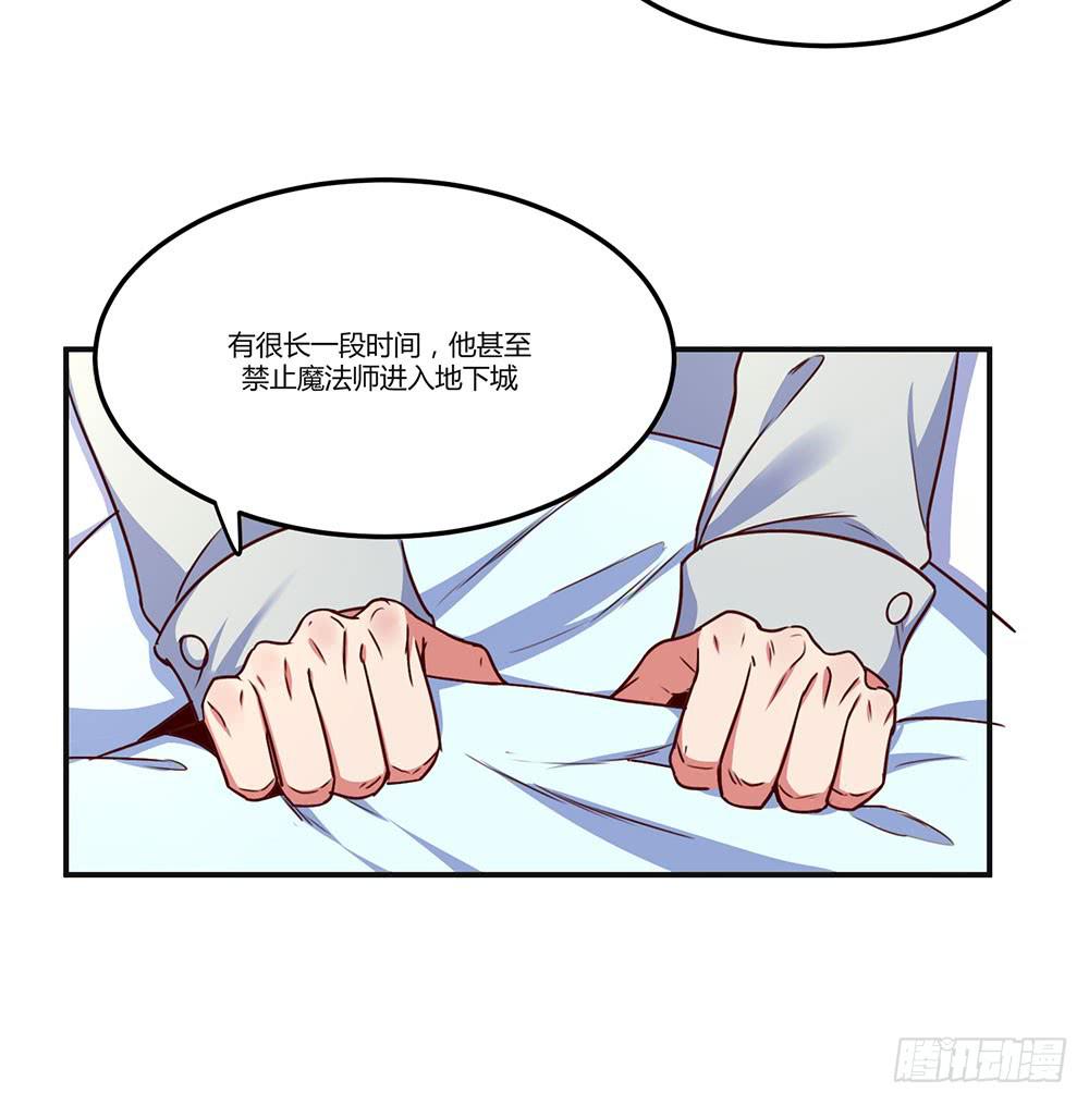 🍵白狐魔法师 保护大家 第20页