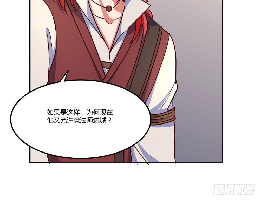 🍵白狐魔法师 保护大家 第22页