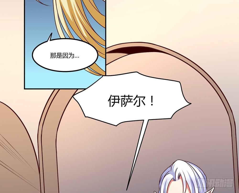 🍵白狐魔法师 保护大家 第25页