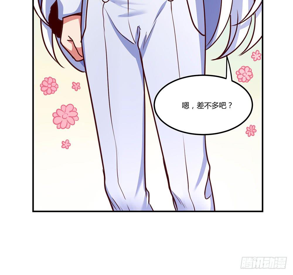 🍵白狐魔法师 保护大家 第34页
