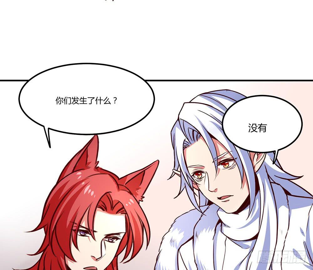 🍵白狐魔法师 保护大家 第39页