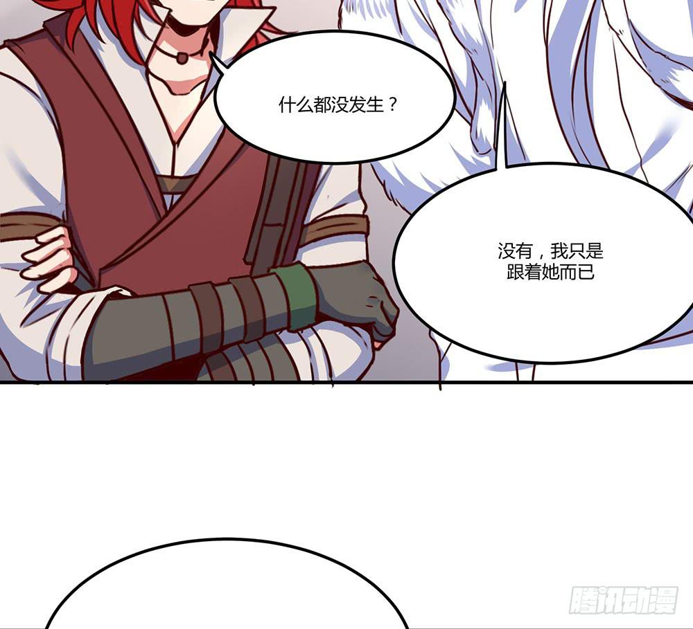 🍵白狐魔法师 保护大家 第40页